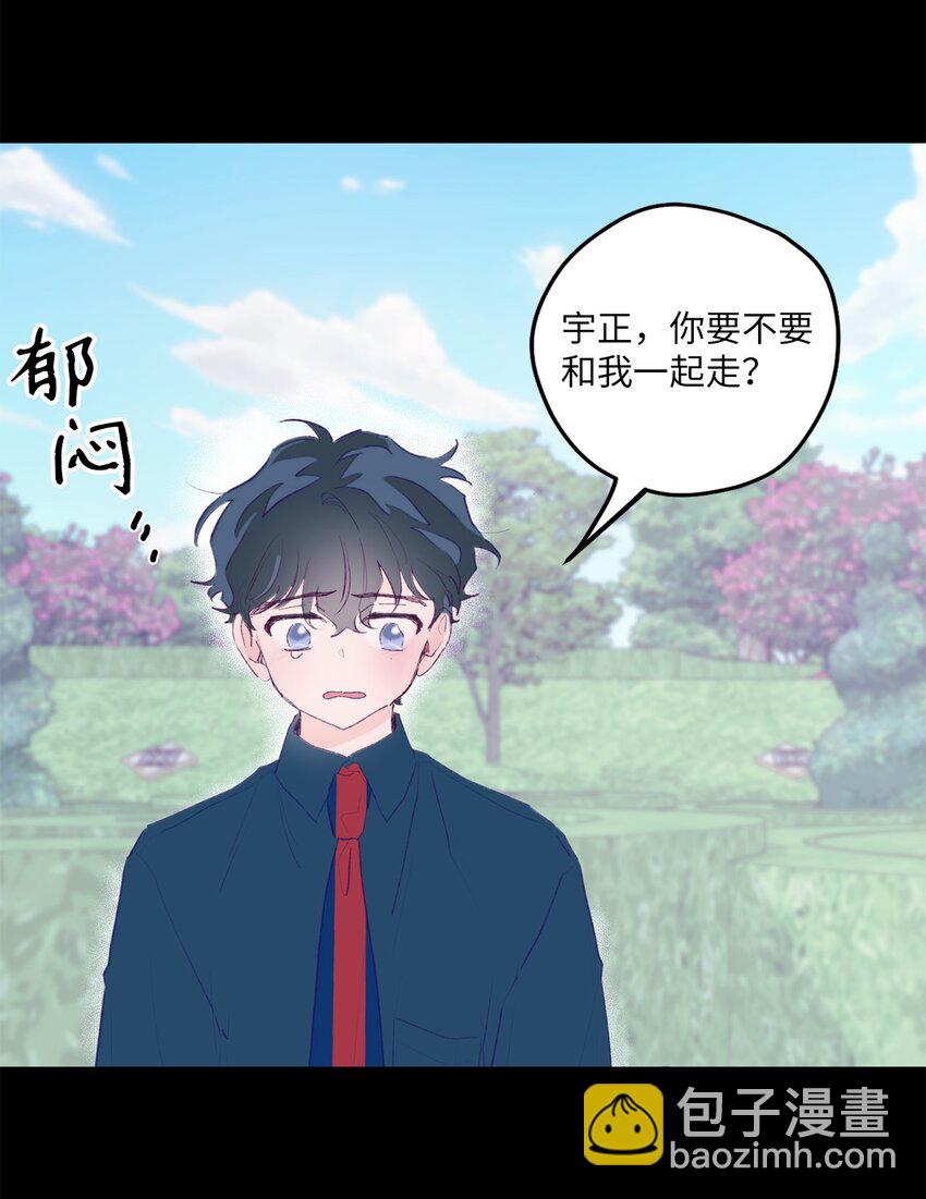 01 你没事吧？(1/2)-第1话