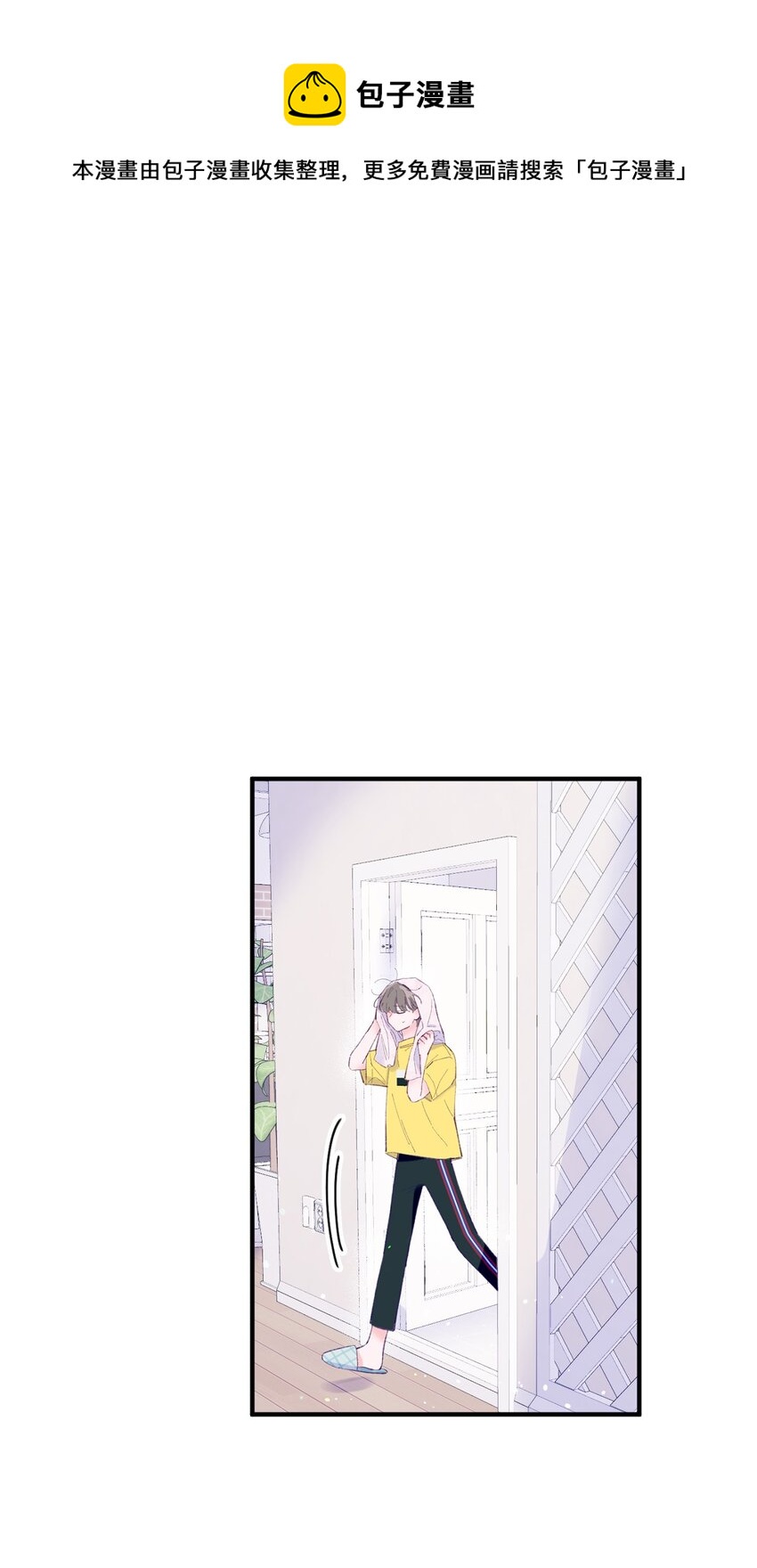11 他真的是我的跟屁虫(1/2)-第11话