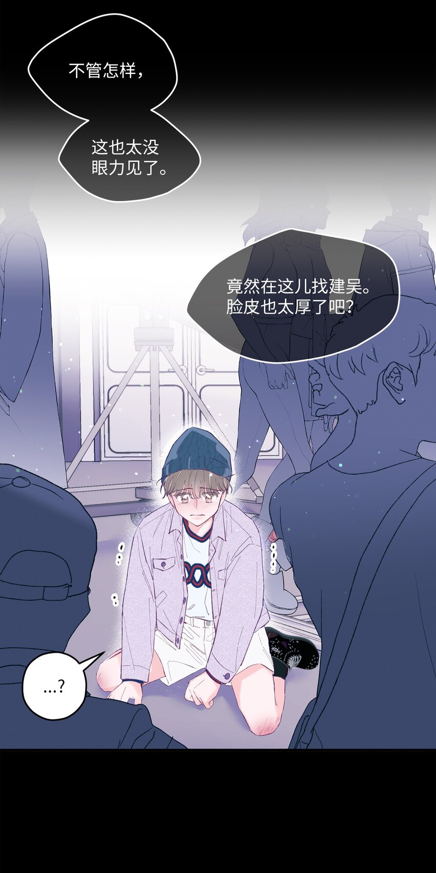 11 他真的是我的跟屁虫(1/2)-第11话