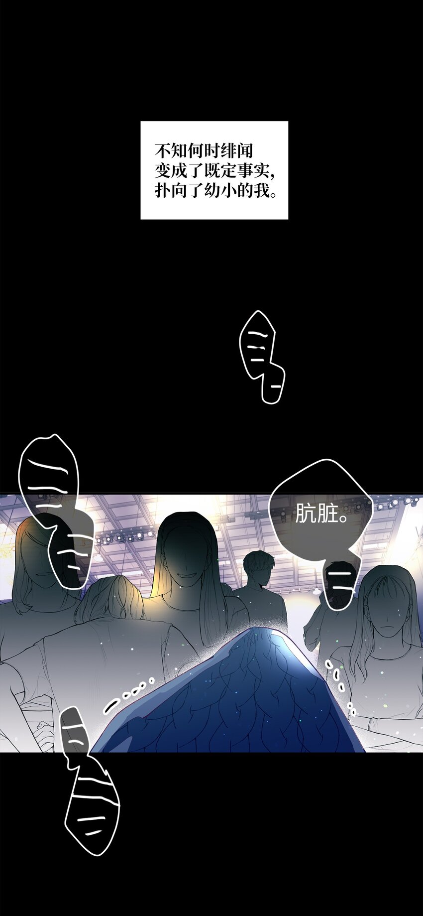 11 他真的是我的跟屁虫(1/2)-第11话