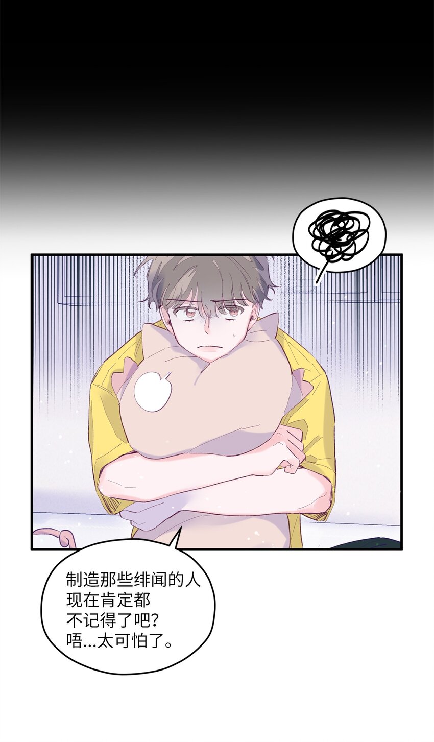 11 他真的是我的跟屁虫(1/2)-第11话