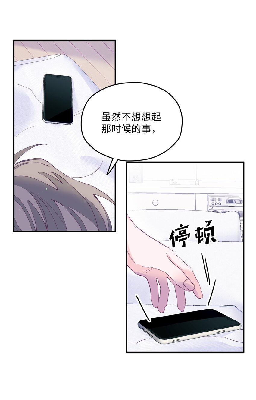 11 他真的是我的跟屁虫(1/2)-第11话