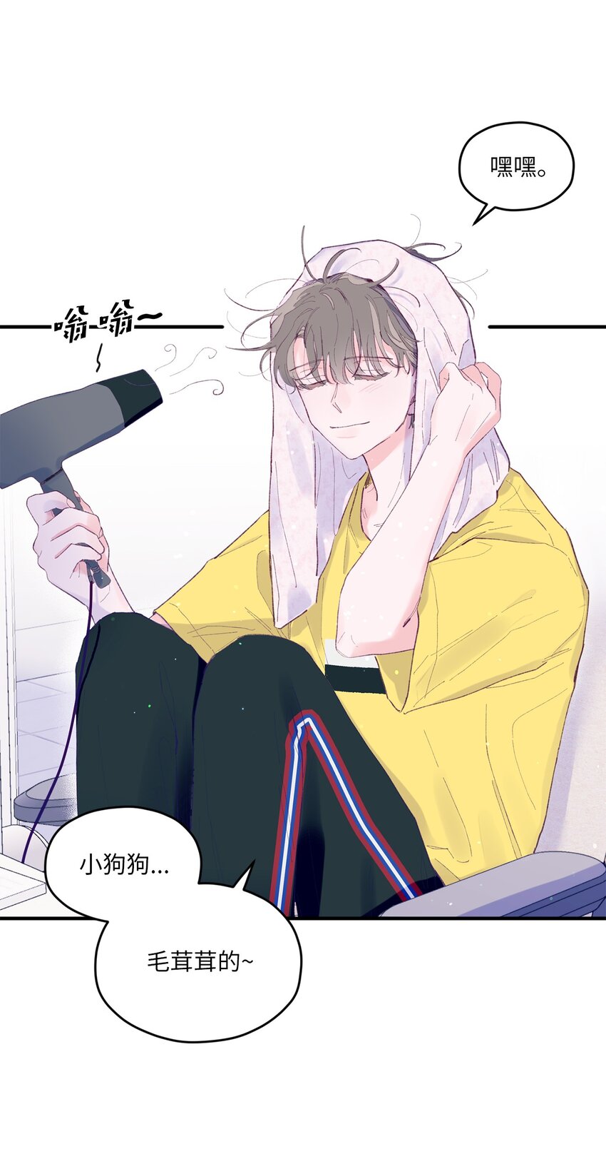 11 他真的是我的跟屁虫(1/2)-第11话