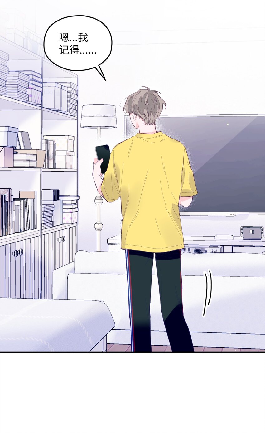 11 他真的是我的跟屁虫(1/2)-第11话