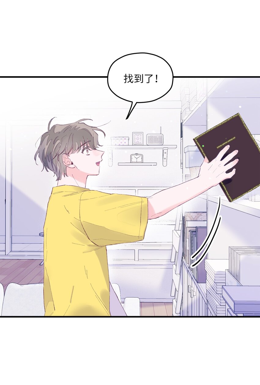 11 他真的是我的跟屁虫(1/2)-第11话