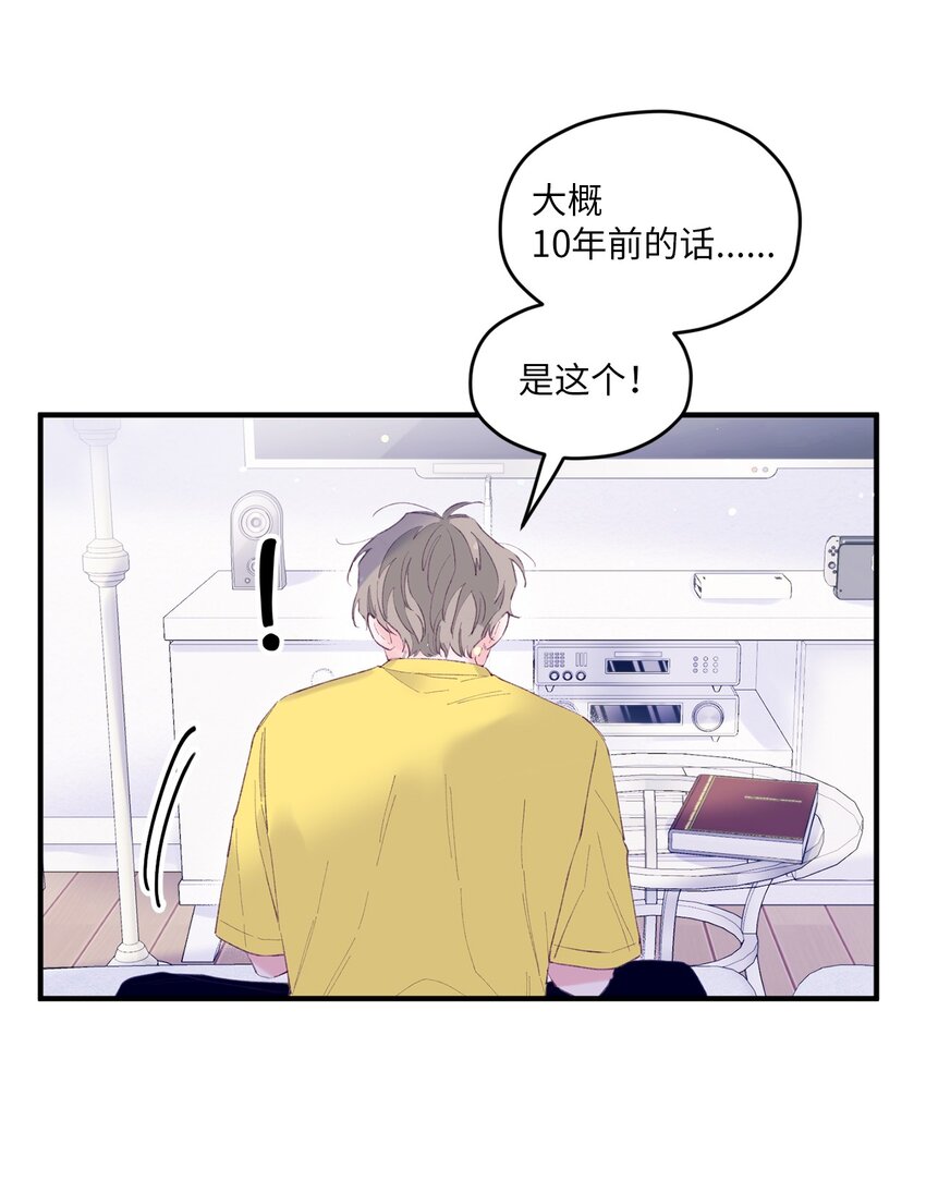 11 他真的是我的跟屁虫(1/2)-第11话