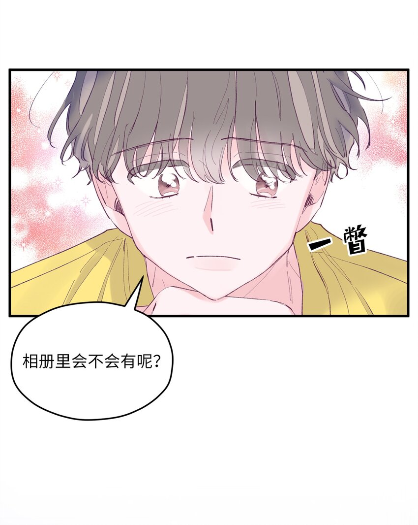 11 他真的是我的跟屁虫(1/2)-第11话