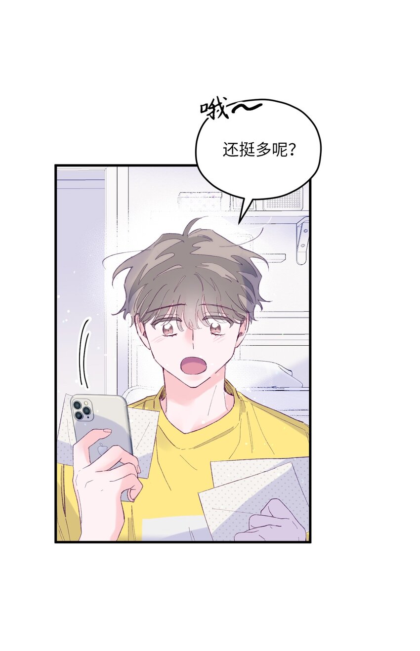 11 他真的是我的跟屁虫(1/2)-第11话