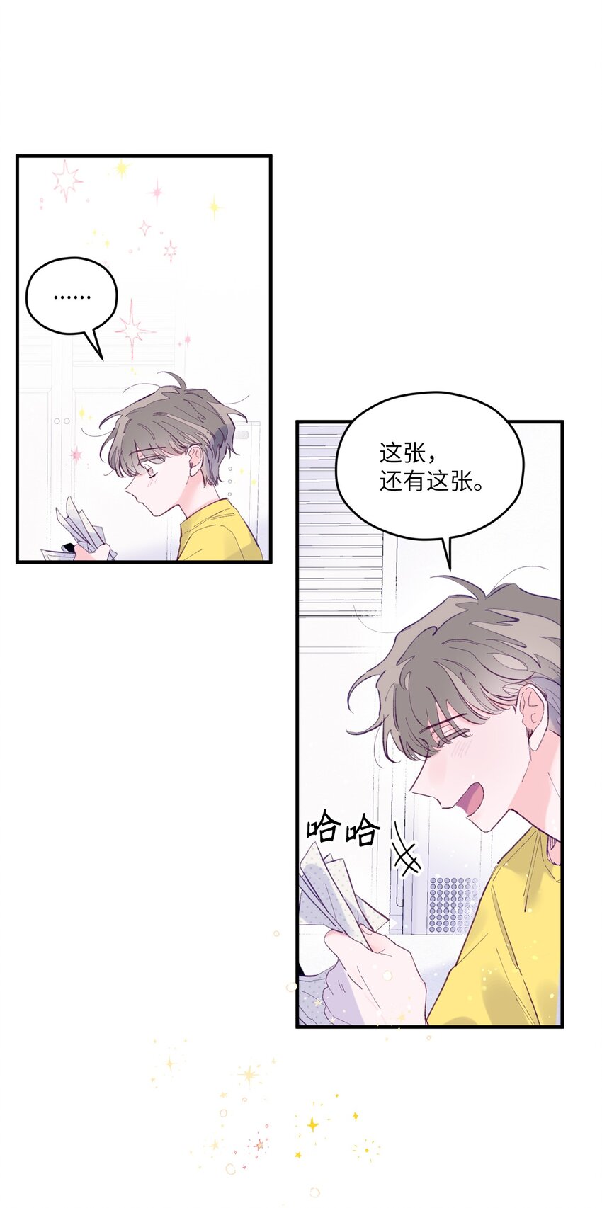 11 他真的是我的跟屁虫(1/2)-第11话