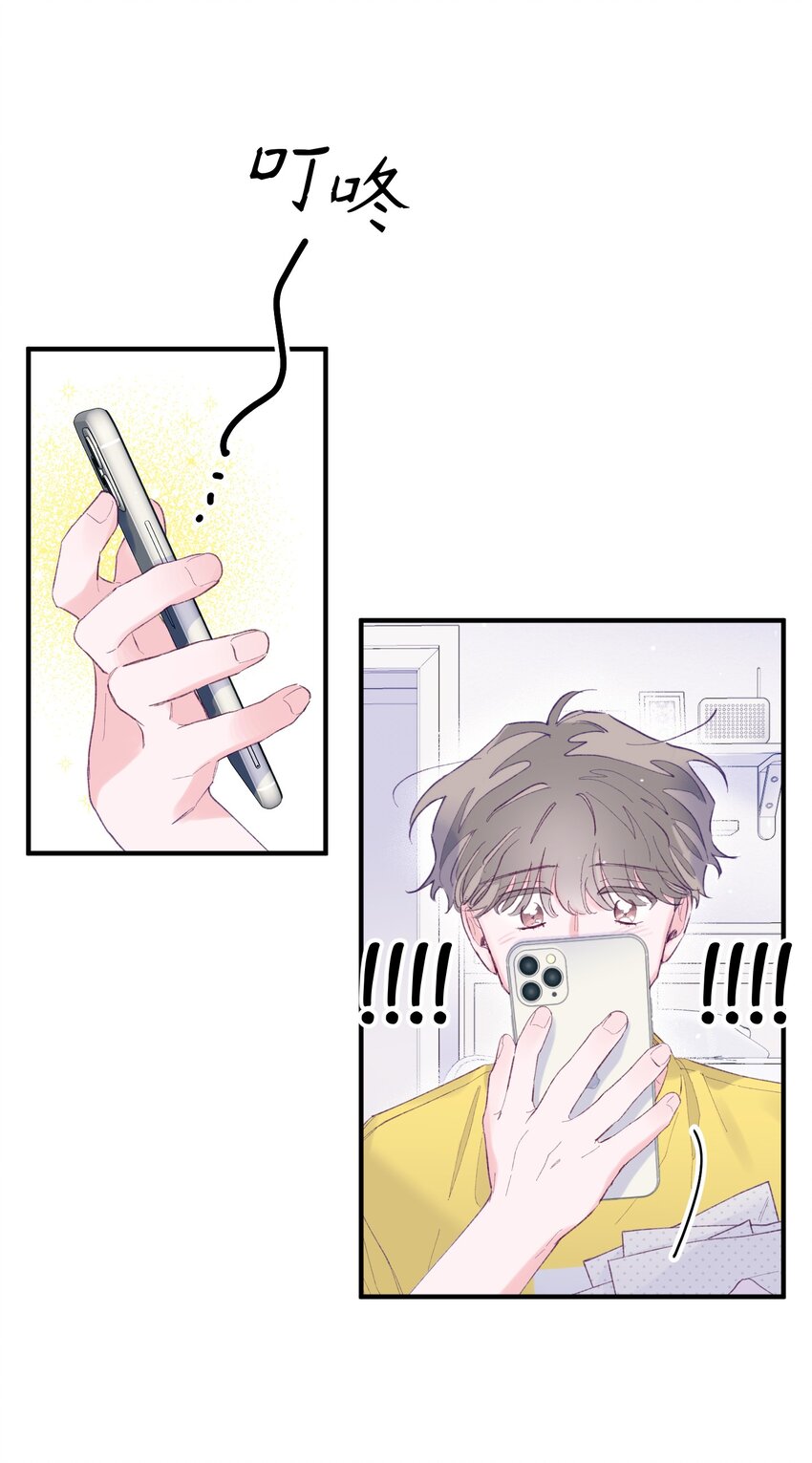 11 他真的是我的跟屁虫(1/2)-第11话