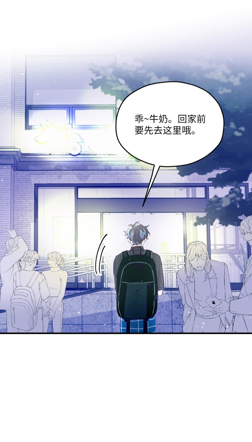 11 他真的是我的跟屁虫(1/2)-第11话