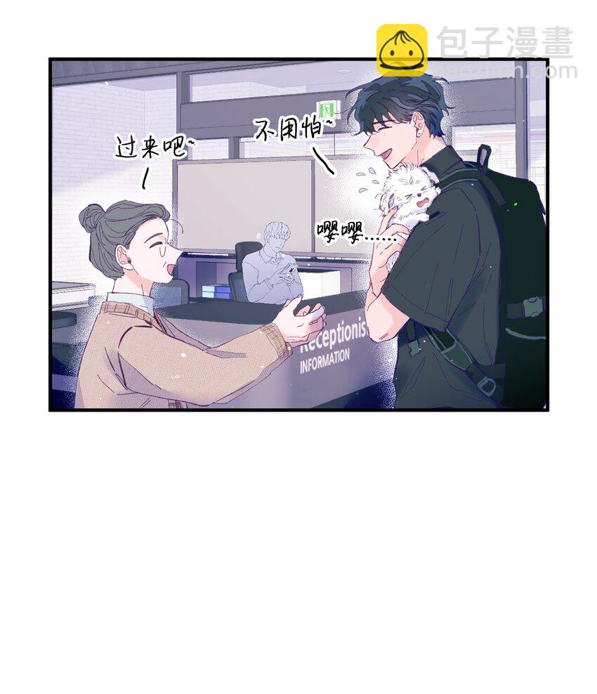 11 他真的是我的跟屁虫(1/2)-第11话