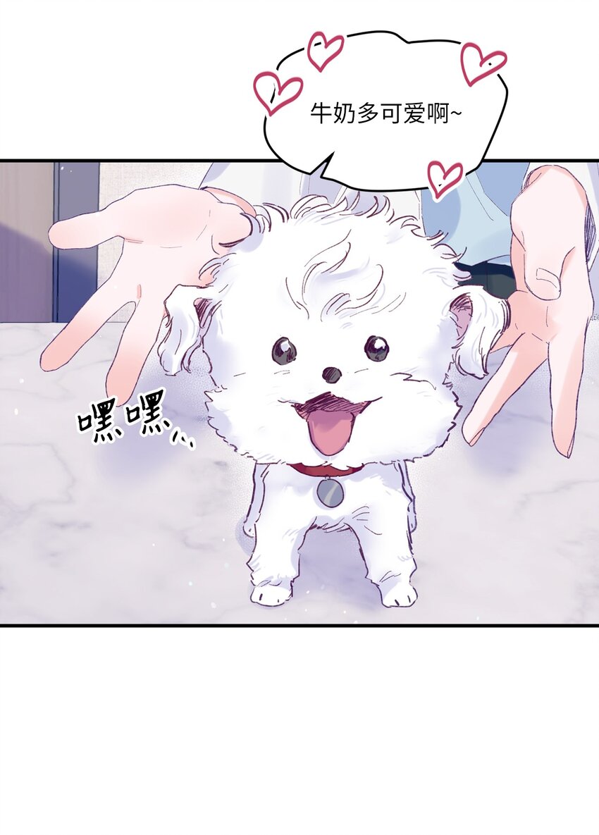 11 他真的是我的跟屁虫(1/2)-第11话