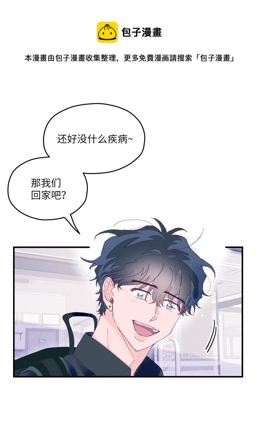 11 他真的是我的跟屁虫(1/2)-第11话