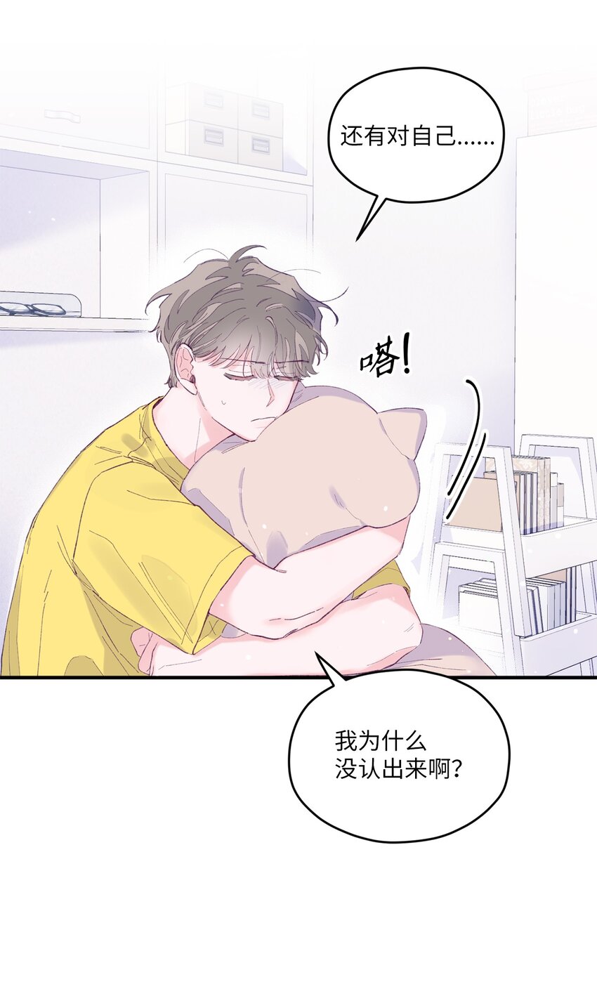 11 他真的是我的跟屁虫(1/2)-第11话