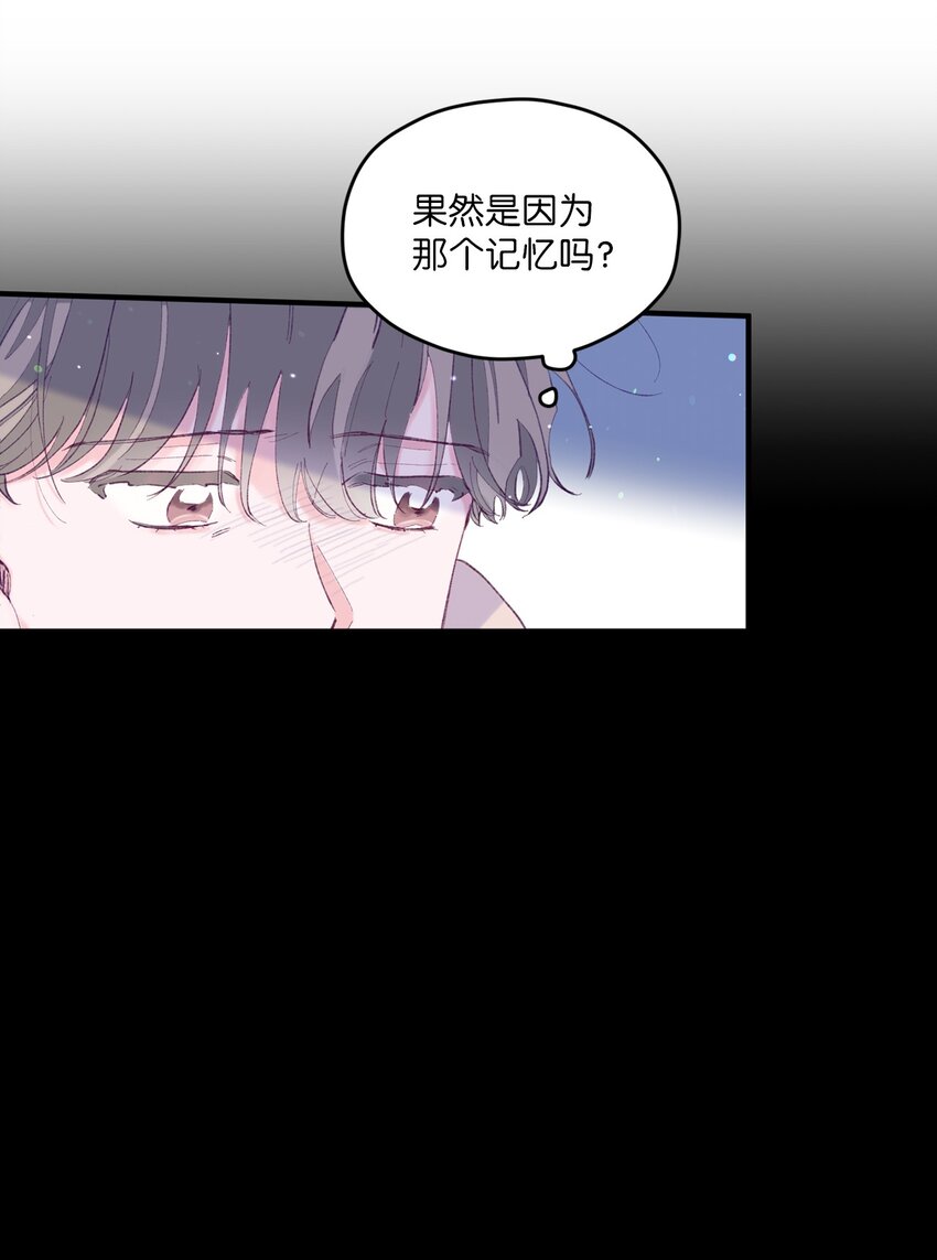 11 他真的是我的跟屁虫(1/2)-第11话