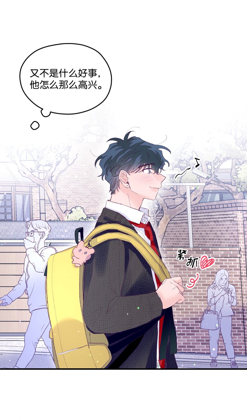 15 他喜欢的是宇正！！！(1/2)-第15话