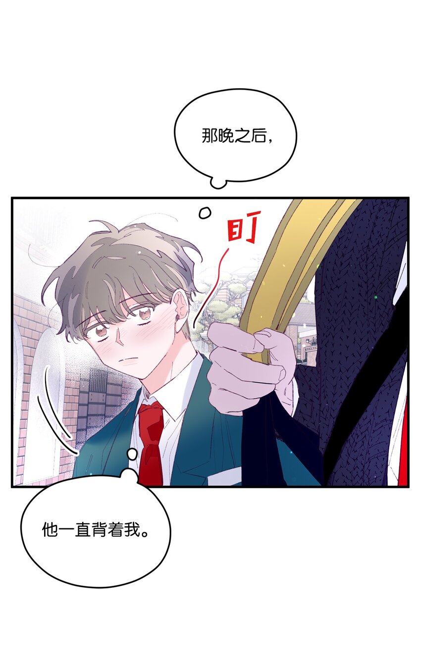 15 他喜欢的是宇正！！！(1/2)-第15话