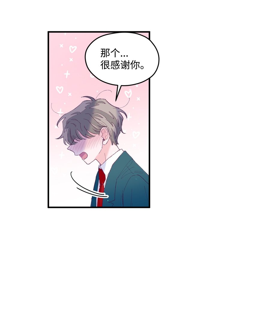 15 他喜欢的是宇正！！！(1/2)-第15话
