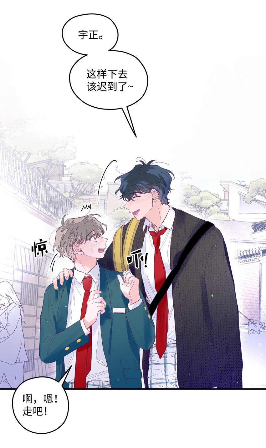 15 他喜欢的是宇正！！！(1/2)-第15话