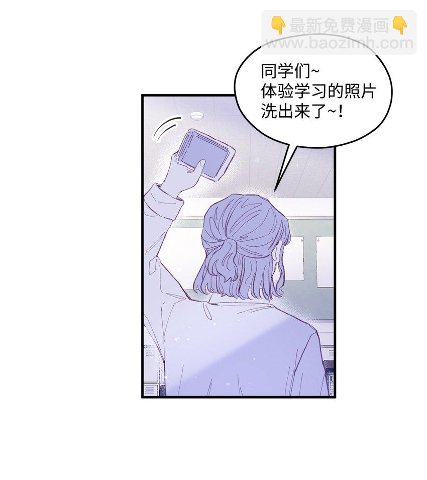 15 他喜欢的是宇正！！！(1/2)-第15话