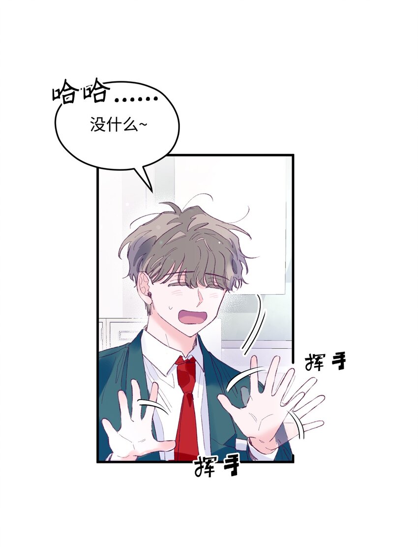 15 他喜欢的是宇正！！！(1/2)-第15话