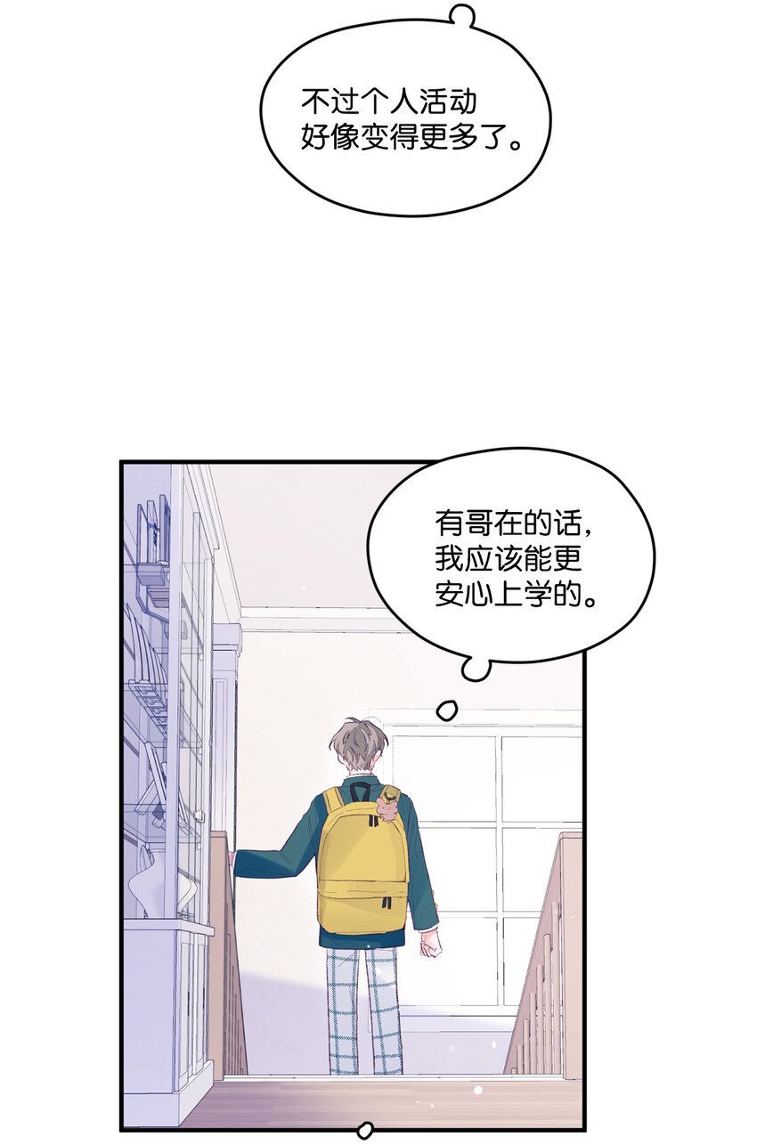 15 他喜欢的是宇正！！！(1/2)-第15话