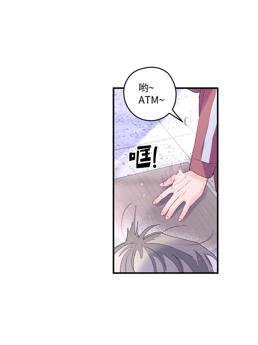 15 他喜欢的是宇正！！！(1/2)-第15话
