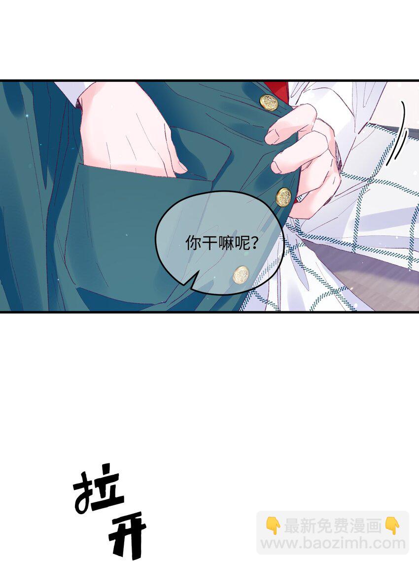 15 他喜欢的是宇正！！！(1/2)-第15话