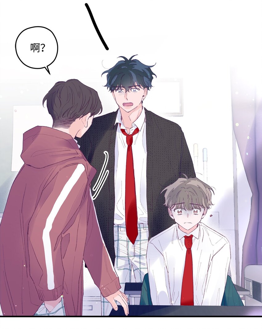 15 他喜欢的是宇正！！！(1/2)-第15话