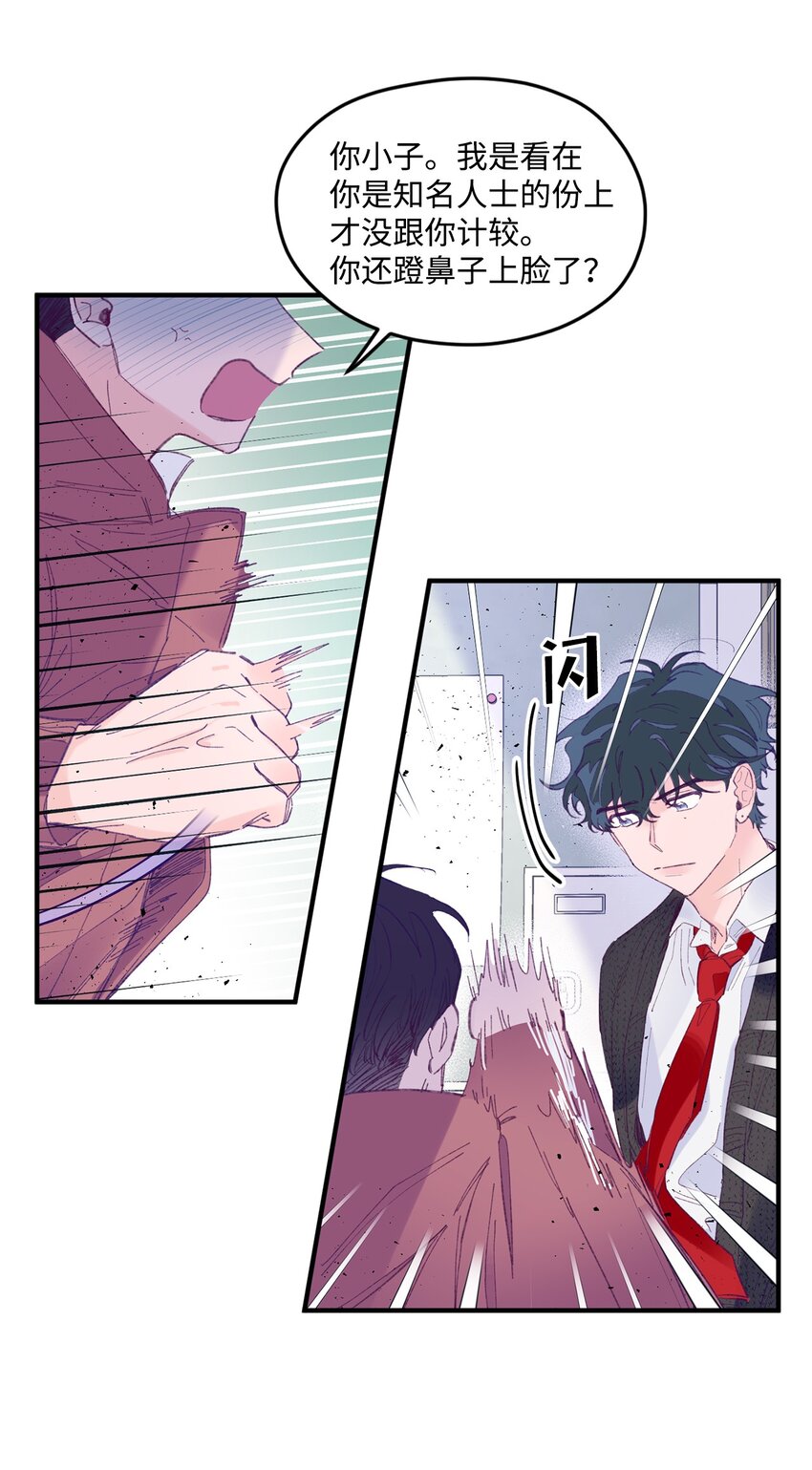 15 他喜欢的是宇正！！！(1/2)-第15话