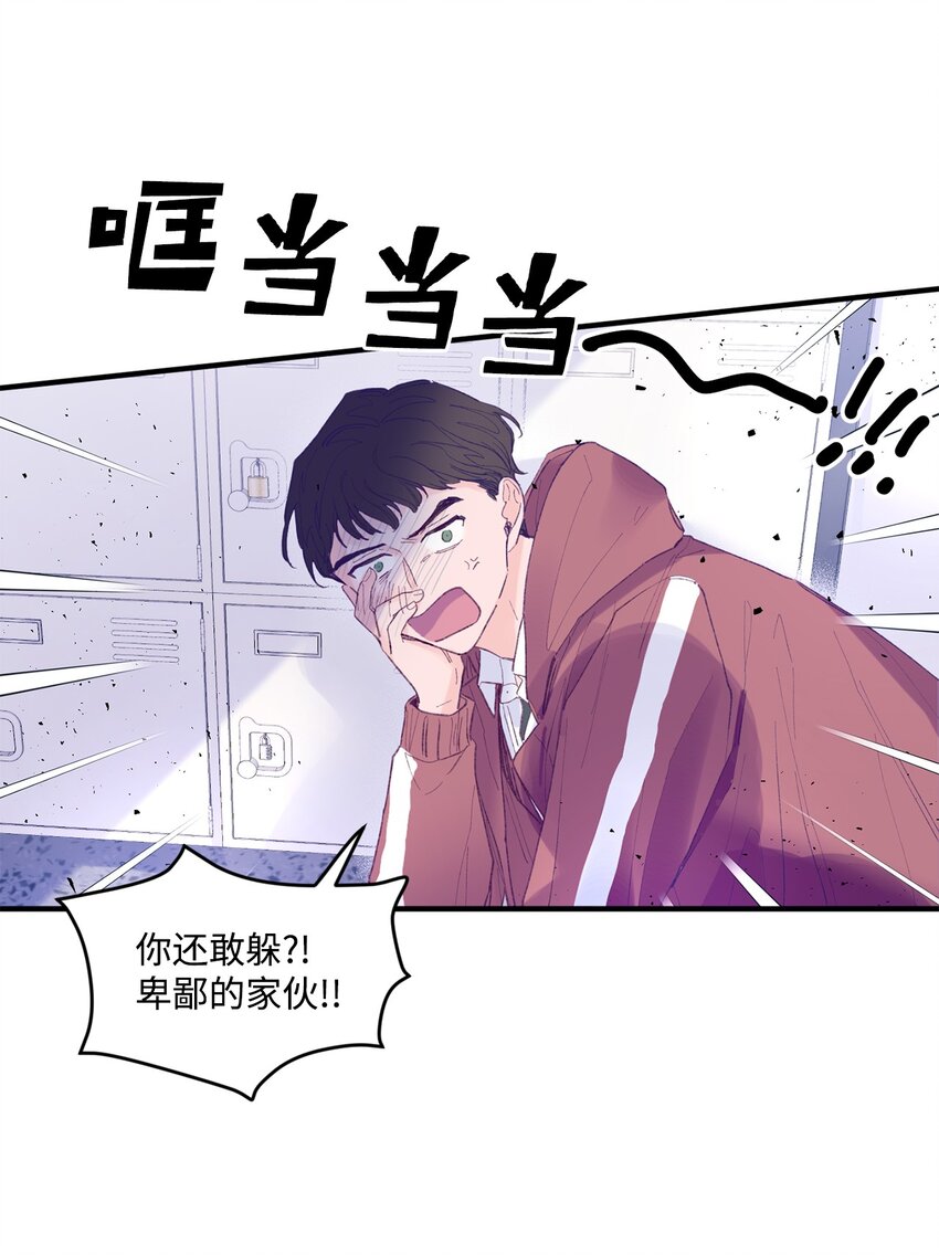 15 他喜欢的是宇正！！！(1/2)-第15话