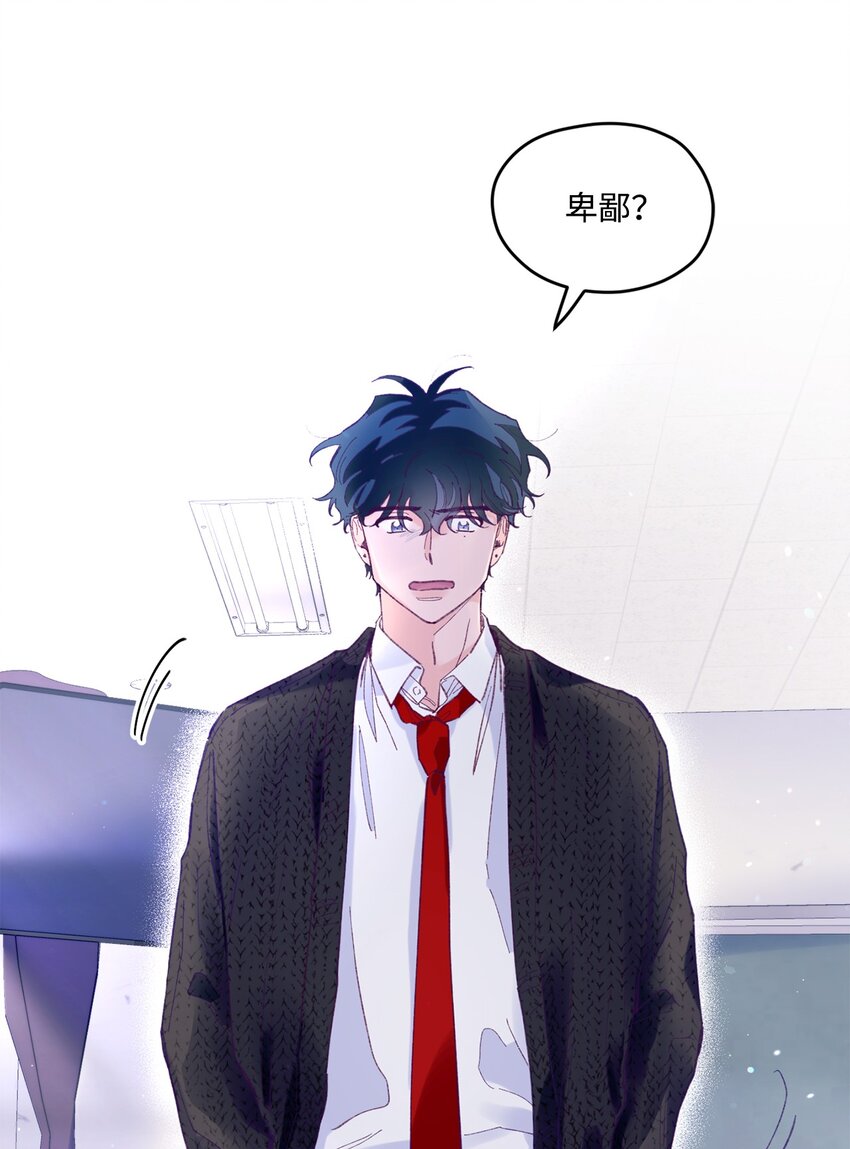 15 他喜欢的是宇正！！！(1/2)-第15话