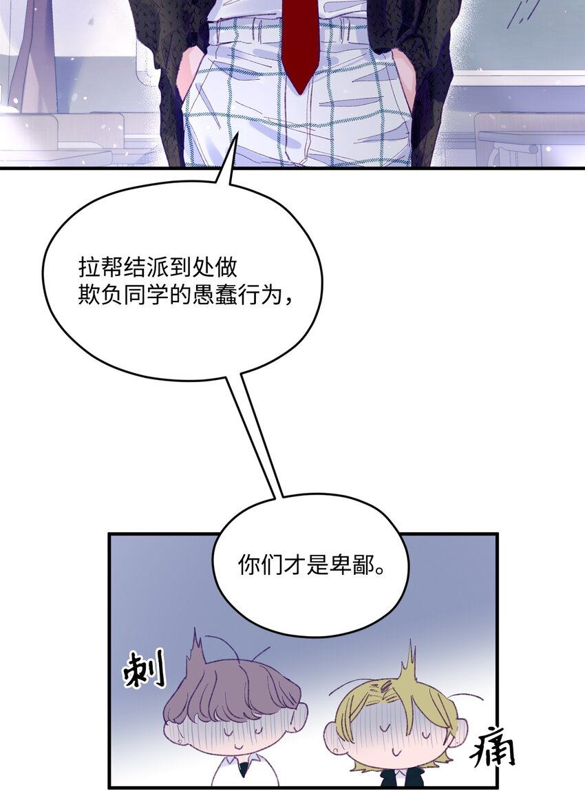 15 他喜欢的是宇正！！！(1/2)-第15话