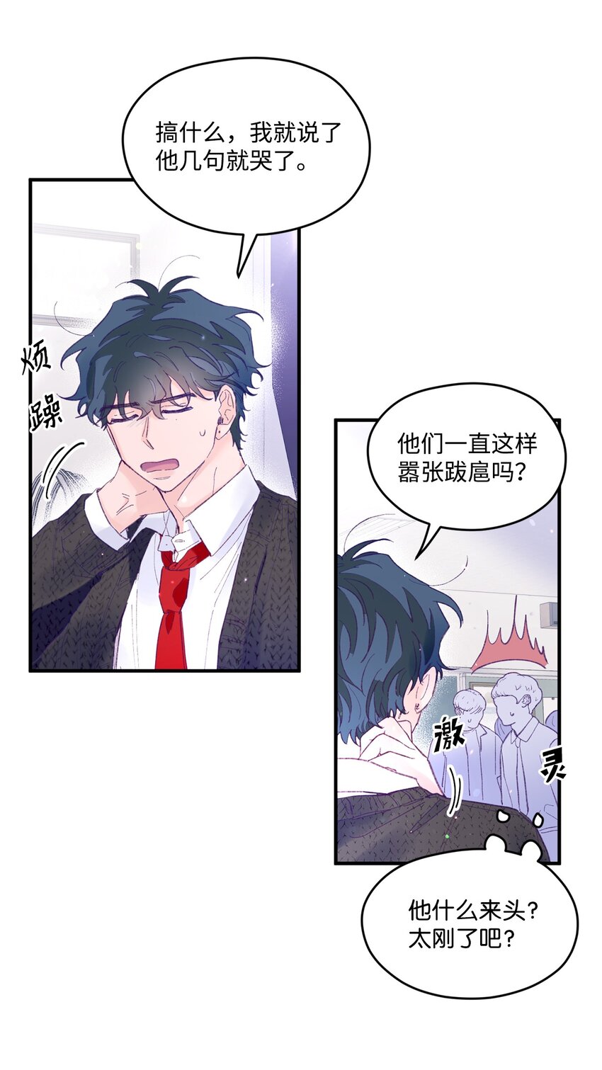 15 他喜欢的是宇正！！！(1/2)-第15话