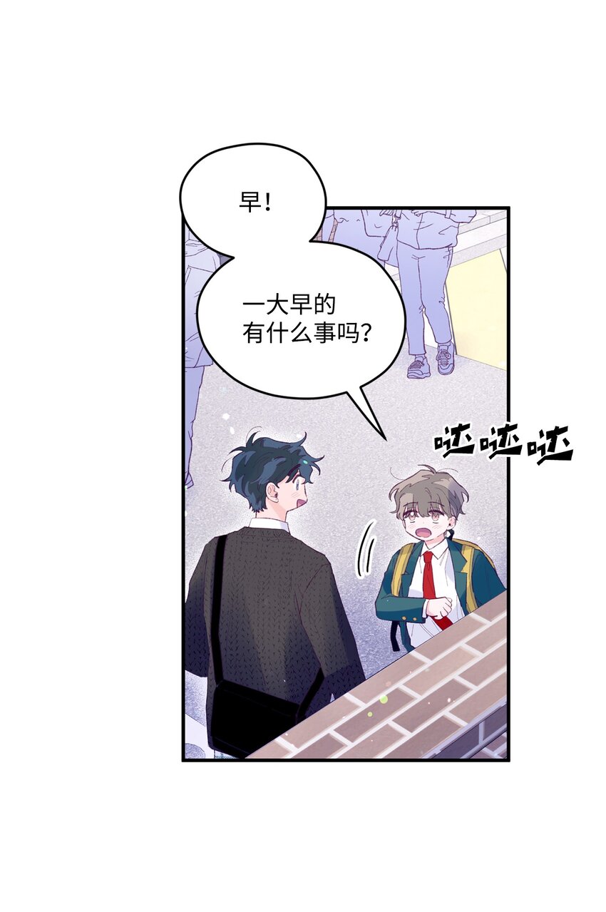 15 他喜欢的是宇正！！！(1/2)-第15话
