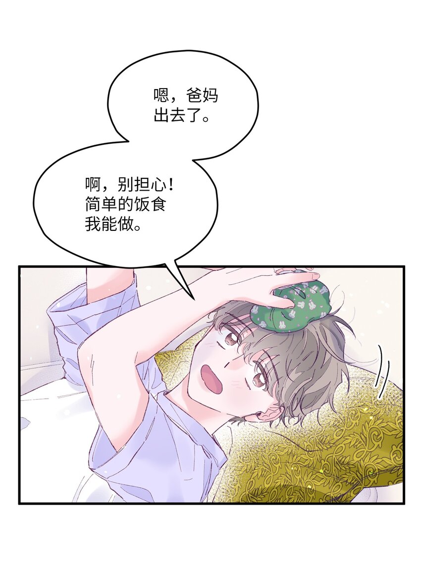 17 原来我的头比他的硬(1/2)-第17话