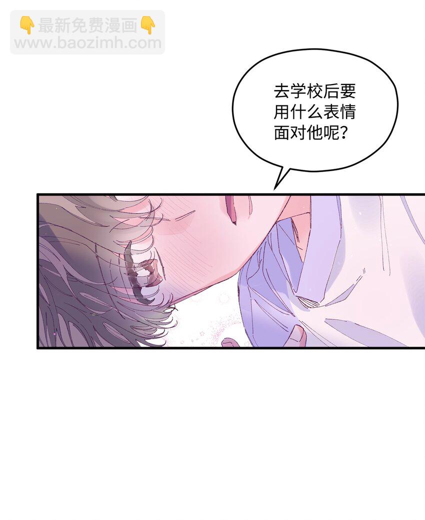 19 是喜欢吗？(1/2)-第19话