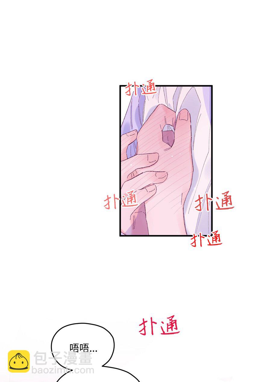19 是喜欢吗？(1/2)-第19话