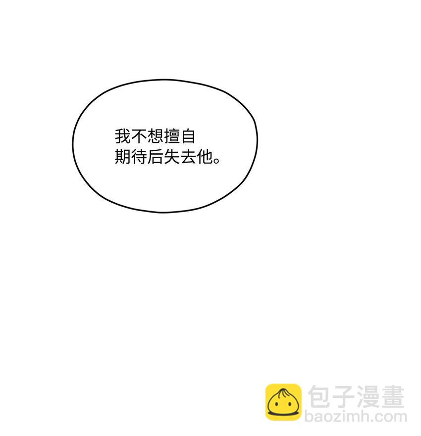 19 是喜欢吗？(1/2)-第19话