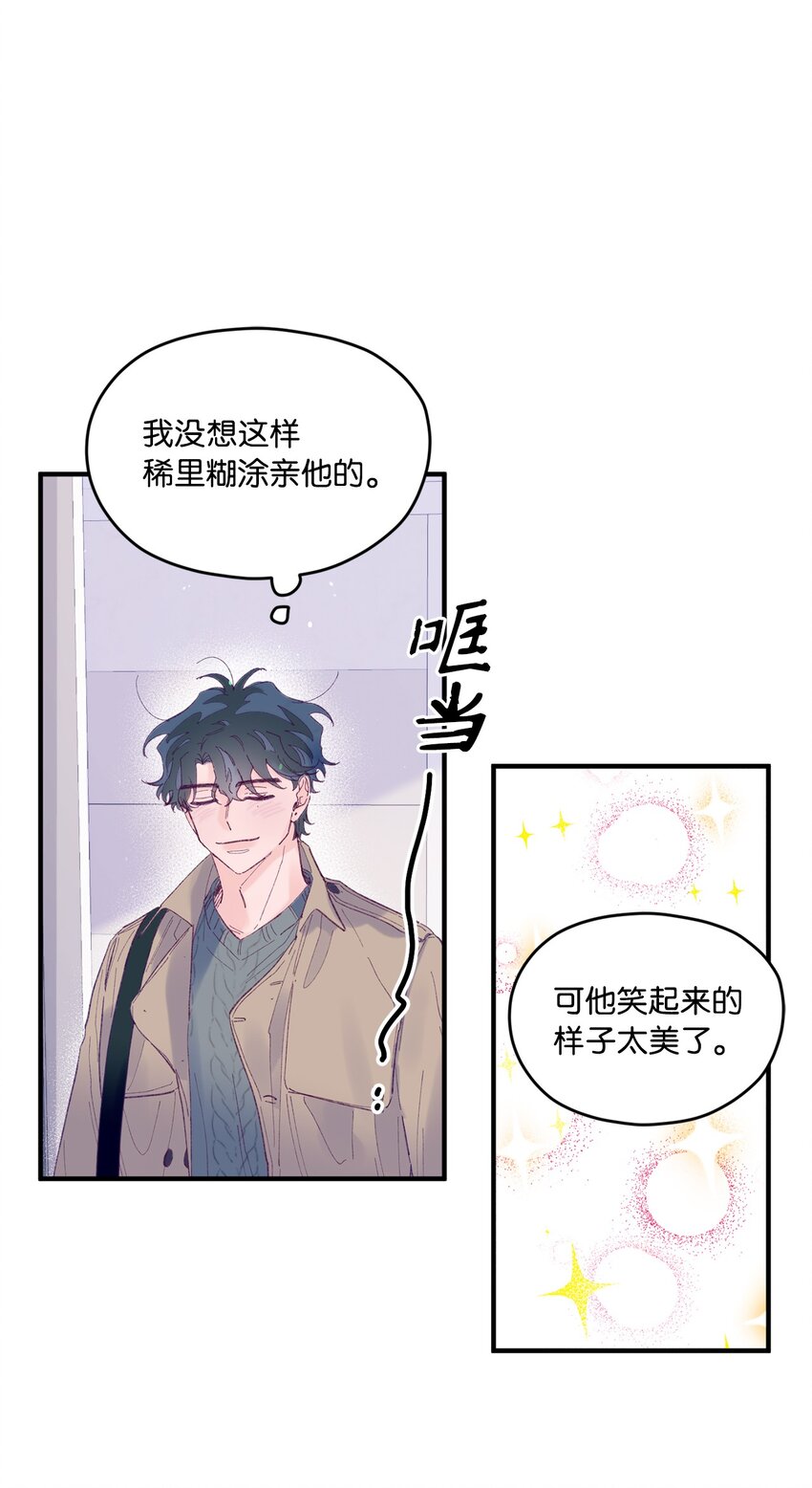 19 是喜欢吗？(1/2)-第19话