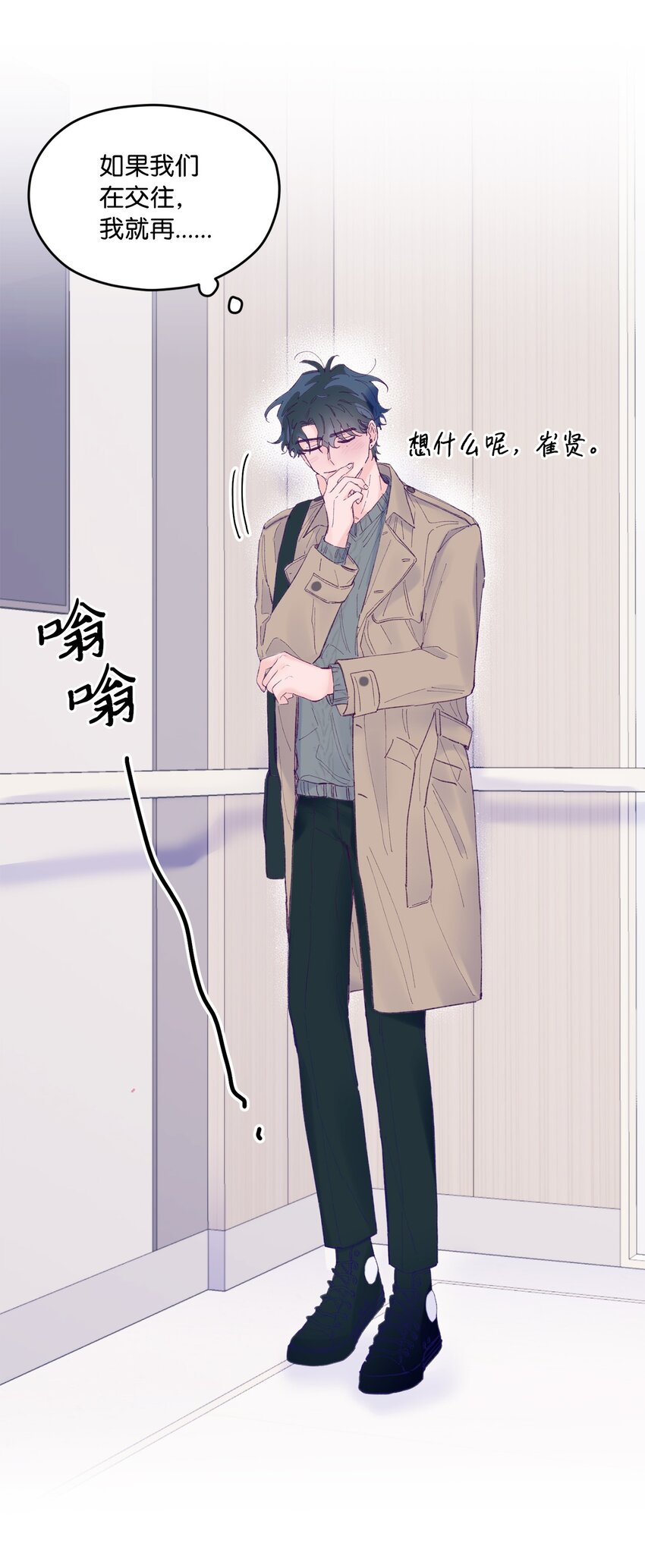 19 是喜欢吗？(1/2)-第19话