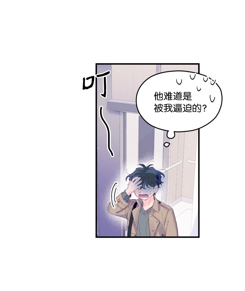 19 是喜欢吗？(1/2)-第19话