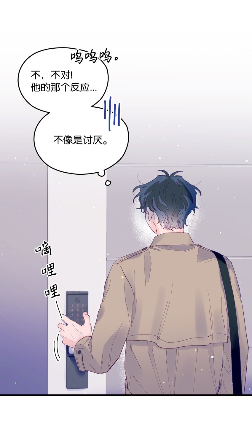 19 是喜欢吗？(1/2)-第19话