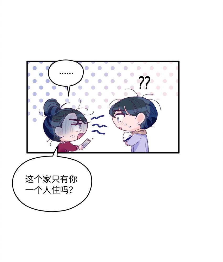 19 是喜欢吗？(1/2)-第19话