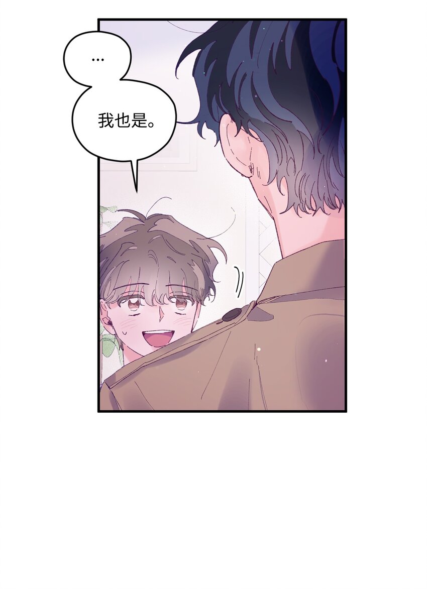 19 是喜欢吗？(1/2)-第19话
