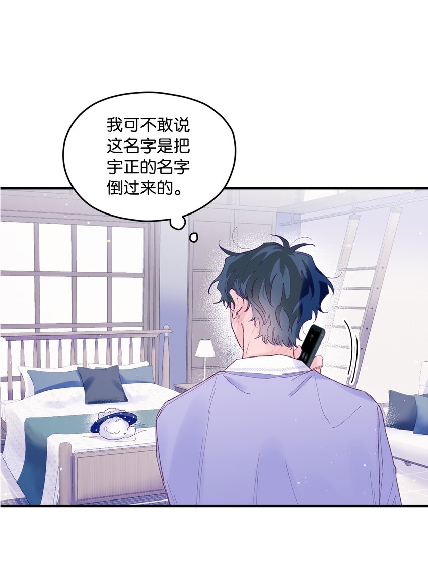19 是喜欢吗？(1/2)-第19话