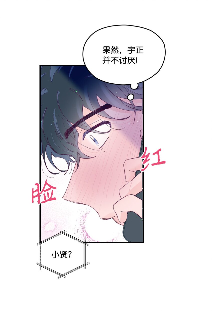 19 是喜欢吗？(1/2)-第19话