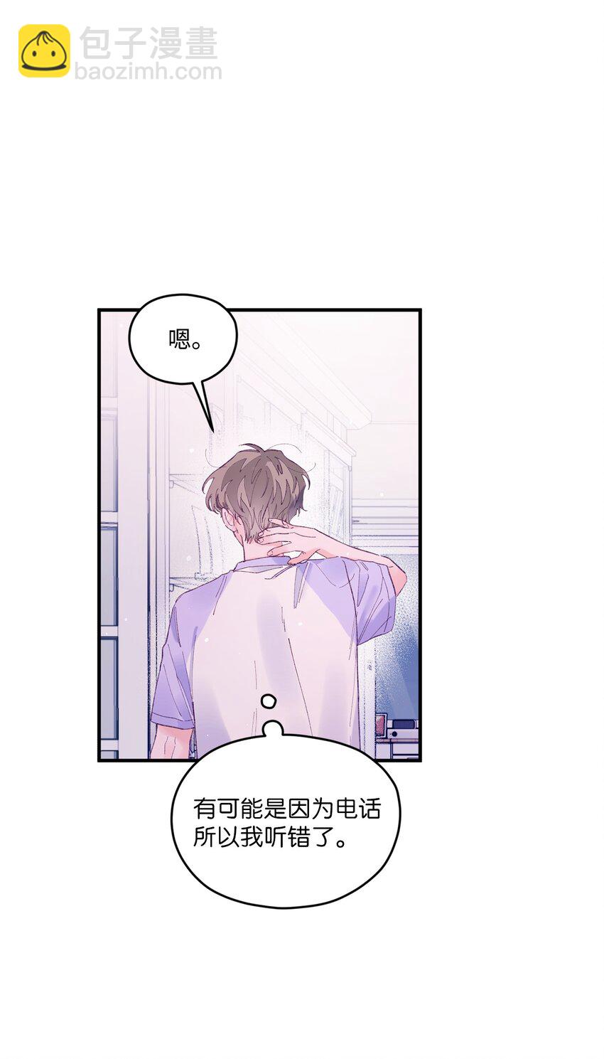19 是喜欢吗？(1/2)-第19话