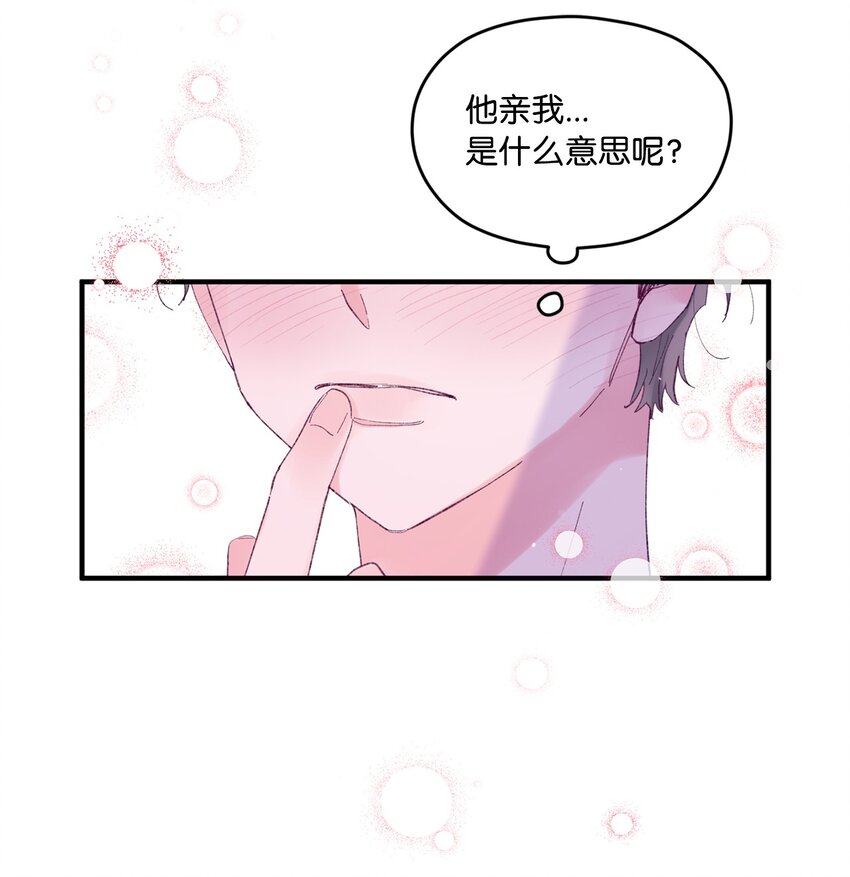19 是喜欢吗？(1/2)-第19话